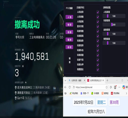 三角洲行动补丁辅助透视自瞄效果
